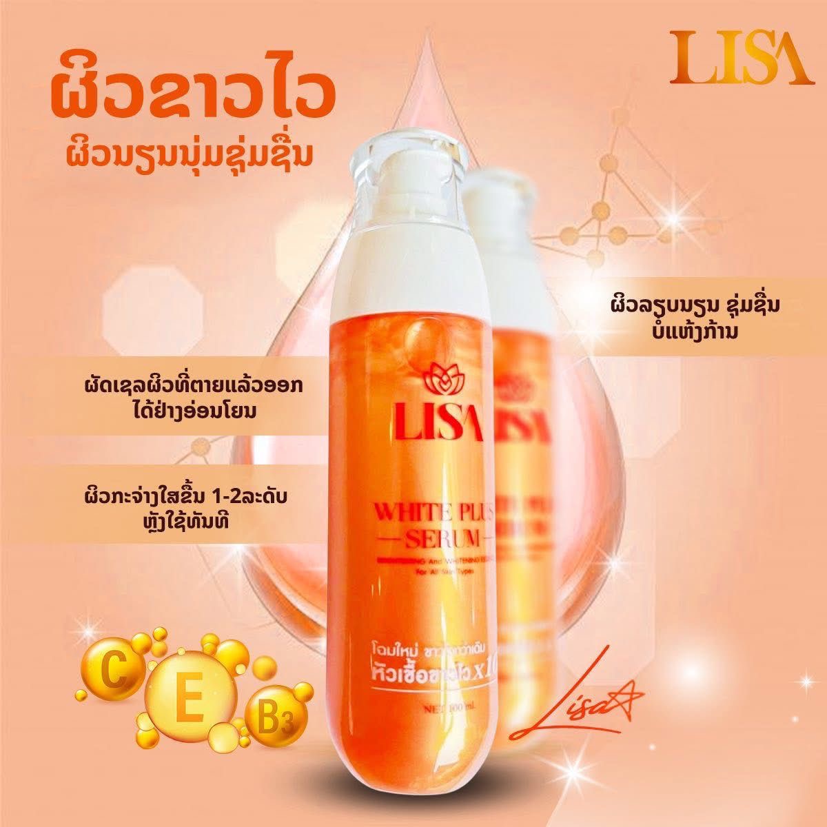 Thai Celebrity LISA Whitening  - Alpha Arbutin Serum review and price
